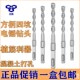 12.5 立昌电锤冲击钻头混凝土方柄四坑方头合金植筋非标