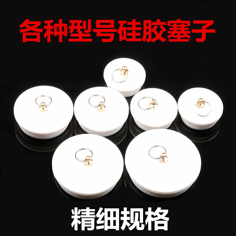 硅胶浴缸堵拖把池堵水塞洗衣水池塞子橡皮堵头下水道浴盆水槽塞子