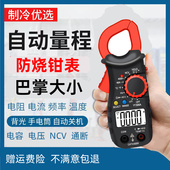 高精度钳表迷你微型卡钳钳式 钳形电流表万用表钳型万能表电压电容