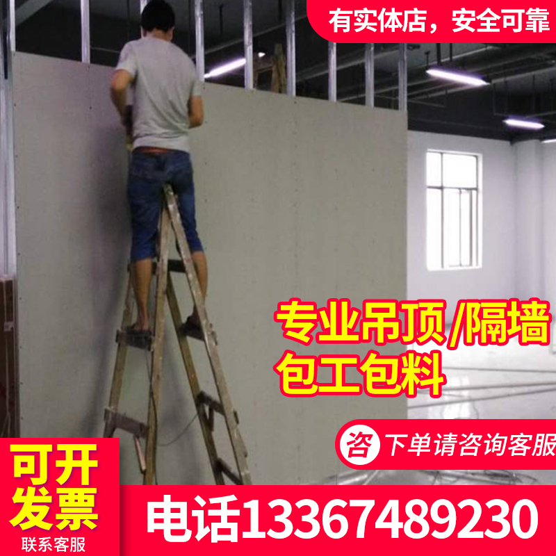 长沙轻钢龙骨石膏板吊顶隔墙仓库工装吊顶隔墙隔断墙师傅工人安装