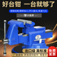 钳工虎钳工作台4 12寸 大象台虎钳重型方钢小型台钳美式