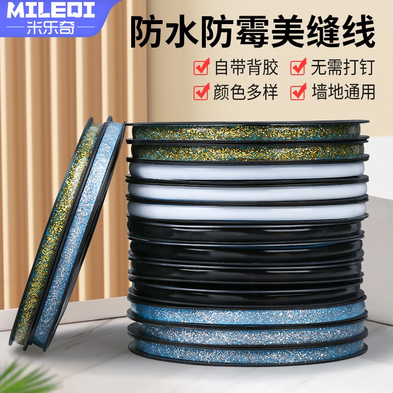 厨房灶台防油污水池边填缝水槽缝隙防水贴洗水盆挡水美缝美边贴条