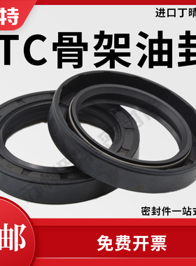 TC骨架油封13*20 22 24 25 26 27 28 30 32*4 5 6 7 8 O型密封圈