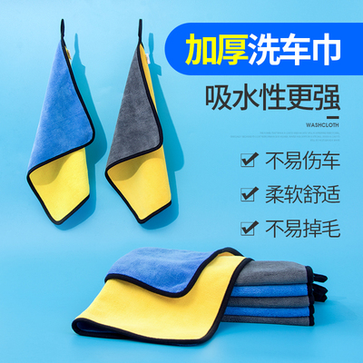 擦车布专用巾洗车毛巾吸水加厚汽车专用不易掉毛洗车抹布车用套装