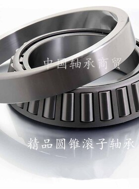 圆锥滚子轴承锥形压力内径45 50 55mm外径68 72 75 80 90 100高35