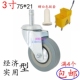 3寸插杆卡口塑料餐车轮榨水车轮墩布车万向轮酒店餐具轮脚轮 包邮