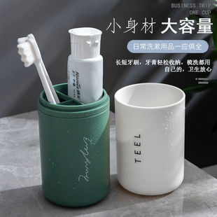 学生住校洗漱用品宿舍牙刷杯高颜值漱口杯男生女生洗漱杯牙桶带盖