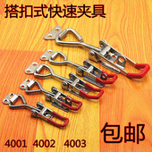 可调搭扣 门栓式 压紧器锁扣 箱扣配件 快速夹钳 锁夹 不锈钢夹具