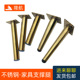 不锈钢中脚锥脚沙发脚浴室柜脚墙边柜五金腿支撑电视柜脚钛金色腿