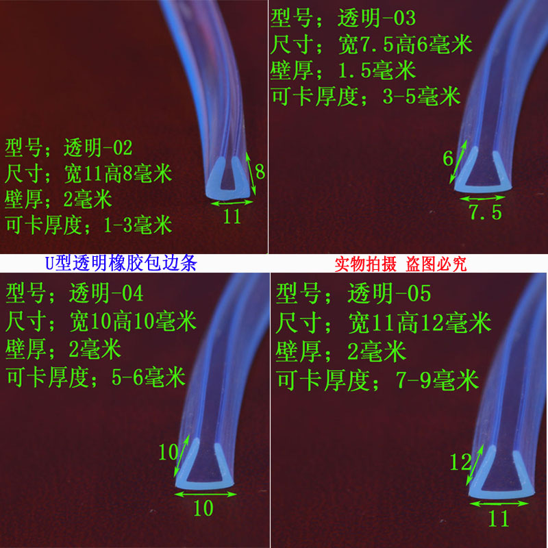 卡3-5mm透明u型包边条玻璃封边保护条钢材包边条防撞条u形密封条