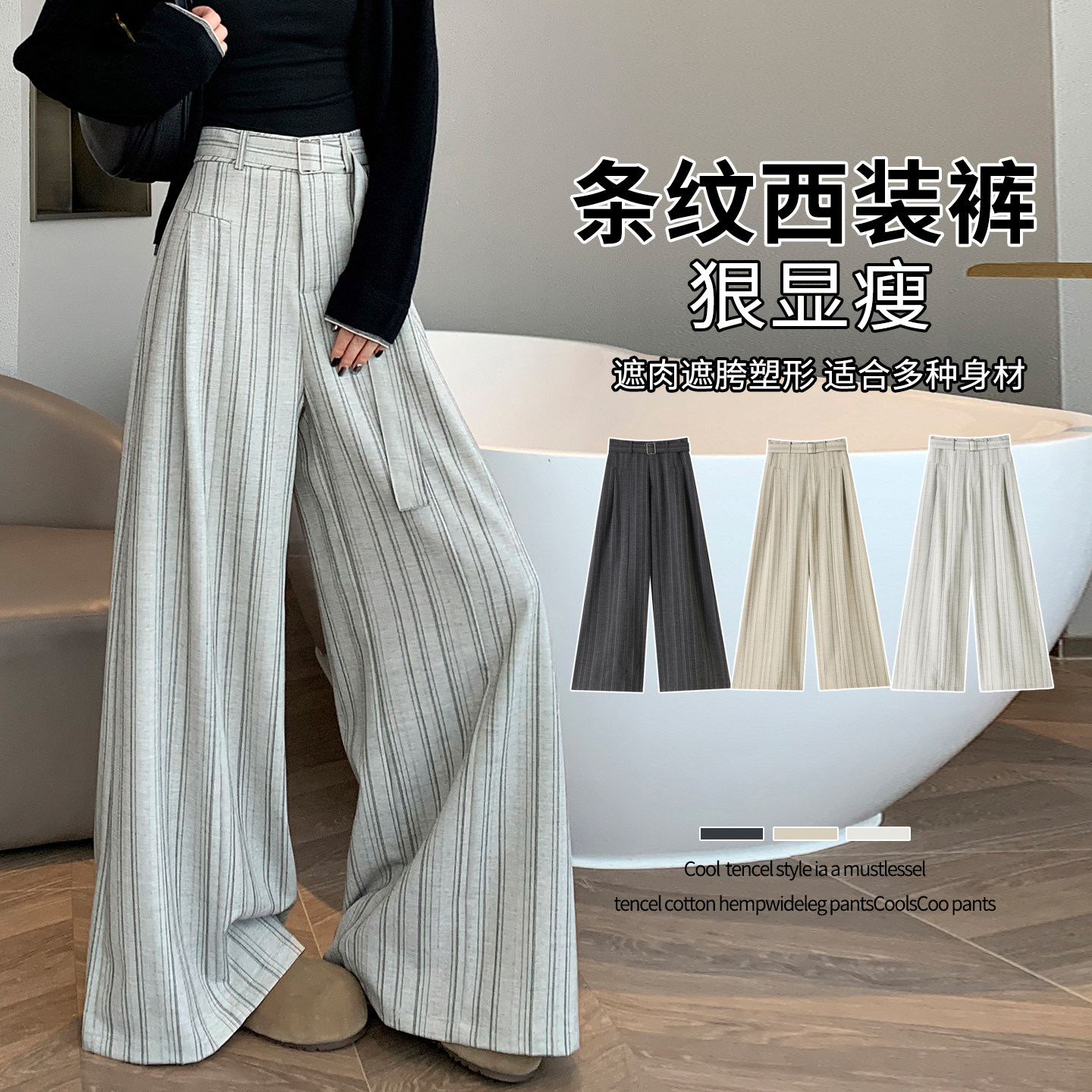条纹阔腿西装裤女2026春季高腰显瘦百搭垂感拖地直筒休闲裤