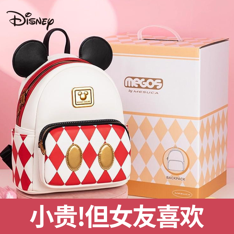 迪士尼正品|送这个