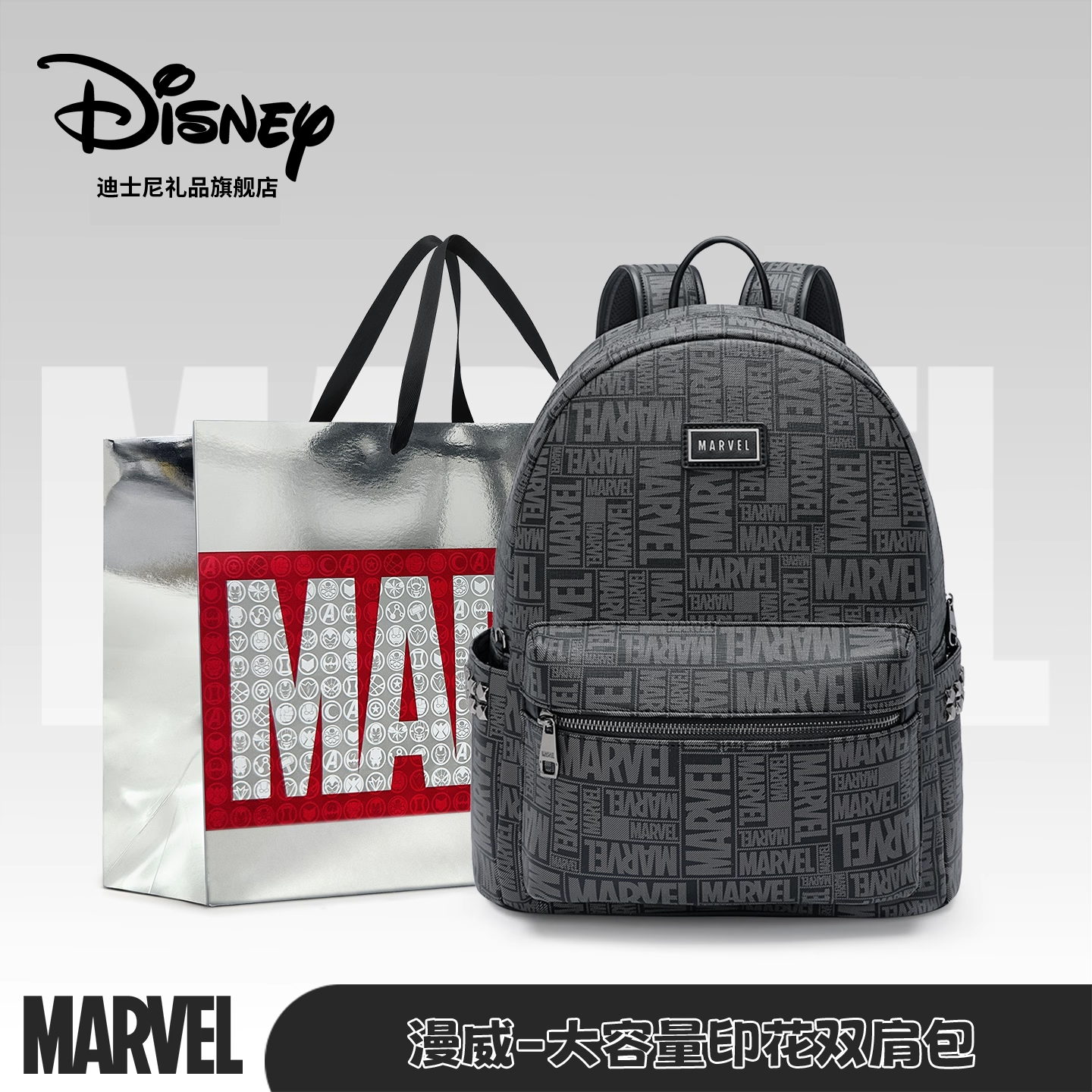 送他仪式感~迪士尼实用双肩包