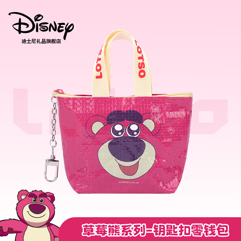 迪士尼官方旗舰店钥匙扣