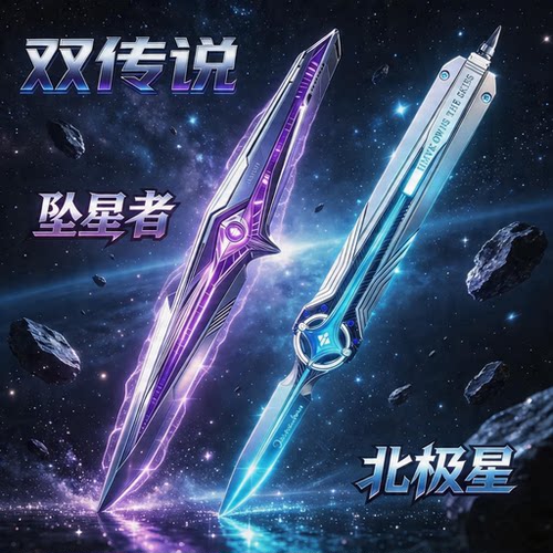 【精工品质】官方正版三角洲行动周边坠星者北极星武器模型送礼物