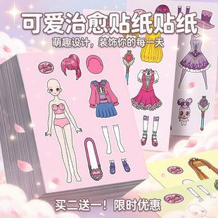 新款奇妙换装贴纸萌可手帐本儿童可爱卡通美少女趣味儿童手工diy