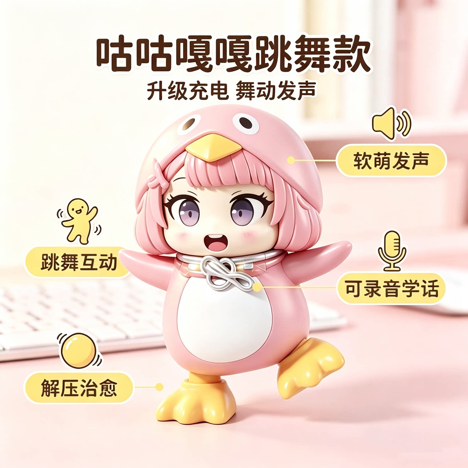 会说话的咕咕嘎嘎桌面摆件小企鹅管理员可录音送儿童生日礼物玩具图片