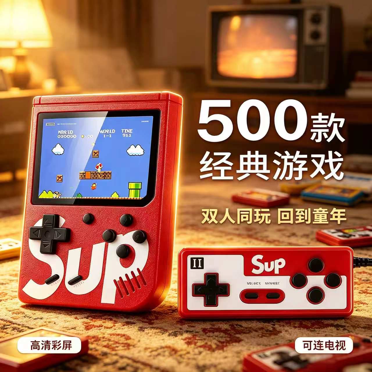 新款俄罗斯方块怀旧500合一大屏电视掌上游戏机双人游戏经典游戏
