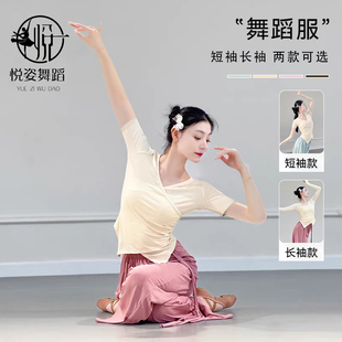 练功服舞蹈女夏现代舞短袖 上衣女古典舞中国舞形体成人艺考舞蹈服