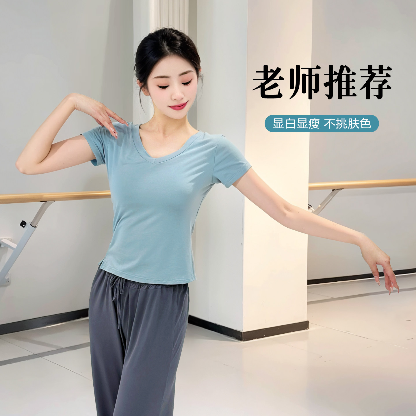 形体舞蹈服上衣女短袖成人训练礼仪专业学生艺考现代舞莫代尔练功