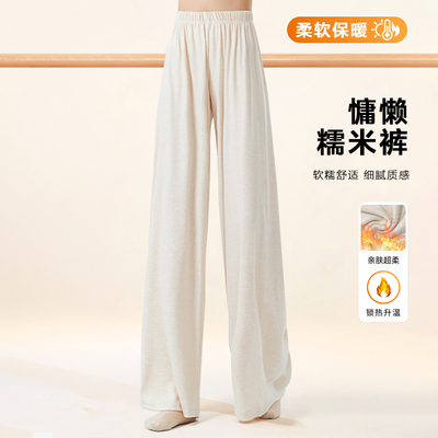 悦姿现代舞练功服女秋冬高腰显瘦