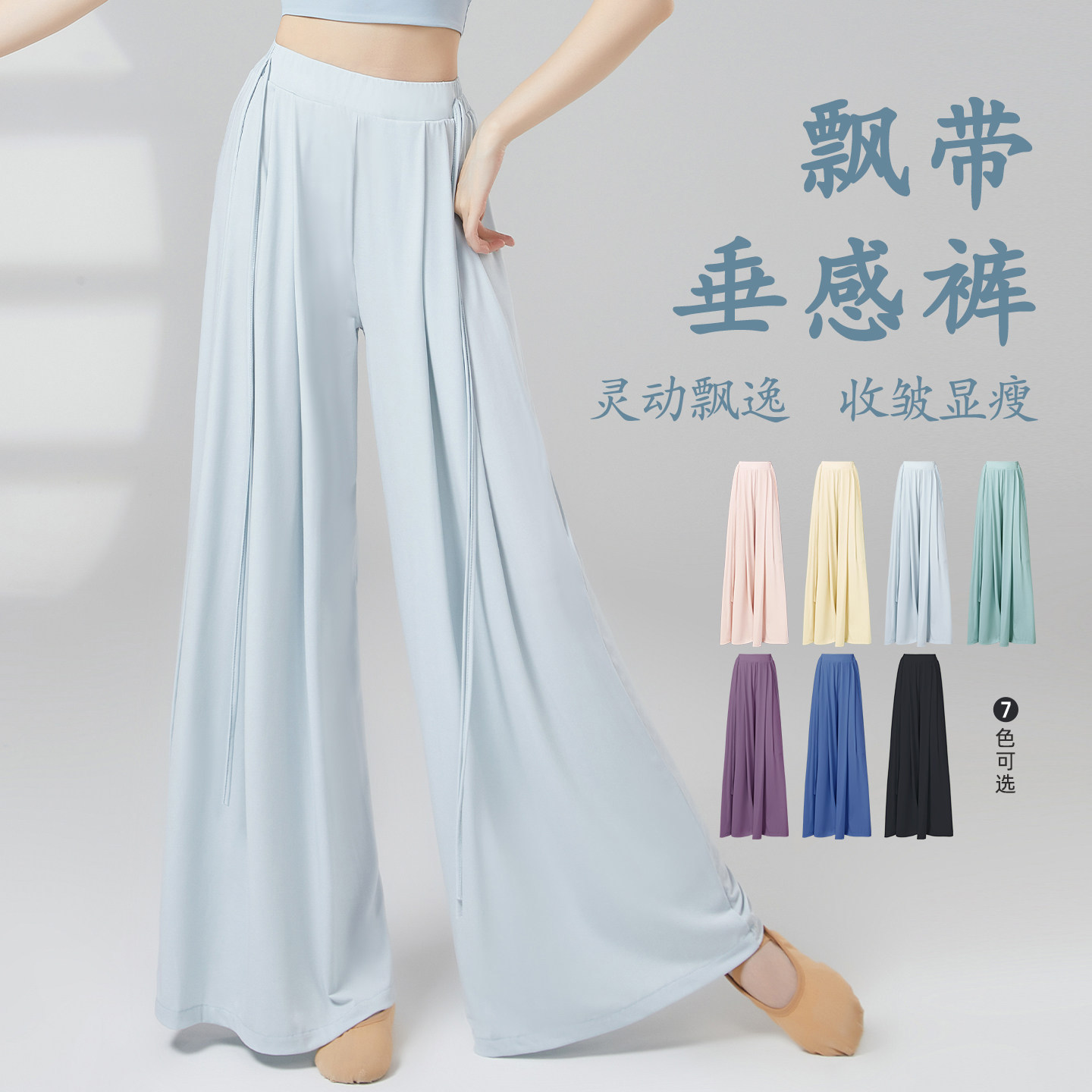 古典舞裤子中国舞衣服形体服现代舞阔腿裤垂感夏季成人舞蹈练功裤