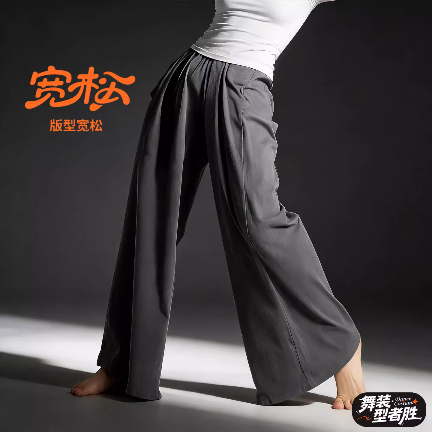 现代舞裤子男女宽松显瘦四季纯棉阔腿舞蹈生艺考演出服舞蹈练功服,运动/瑜伽/健身/球迷用品,现代舞服装,淘宝优惠券,粉丝福利购,淘宝优惠卷