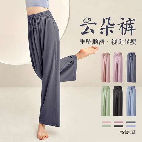 悦姿莫代尔薄款阔腿舞蹈练功裤