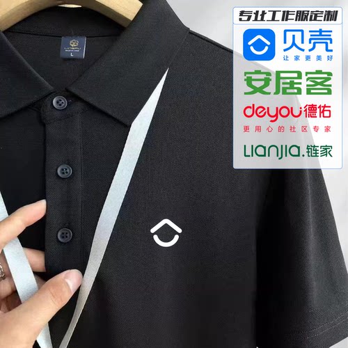 贝壳找房工作服短袖定制
