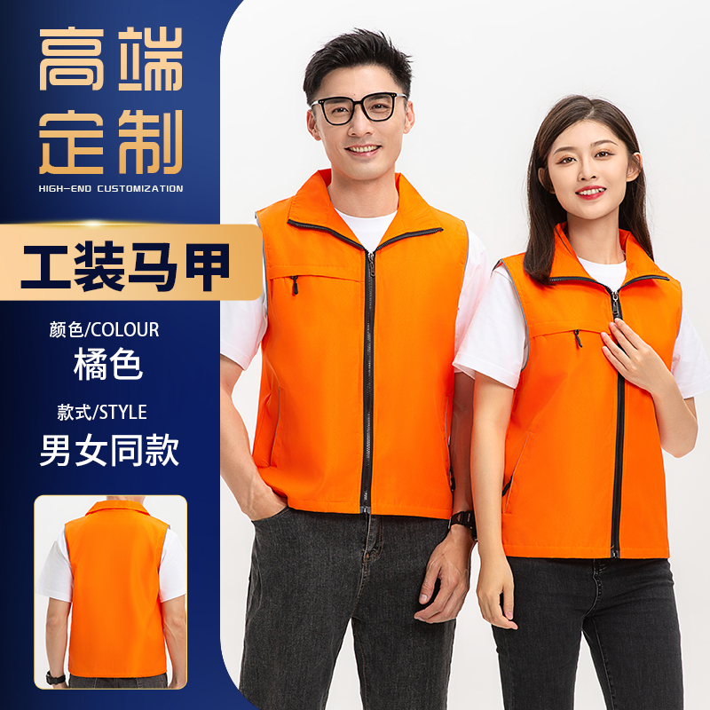反光三口袋背心马甲定做logo印字