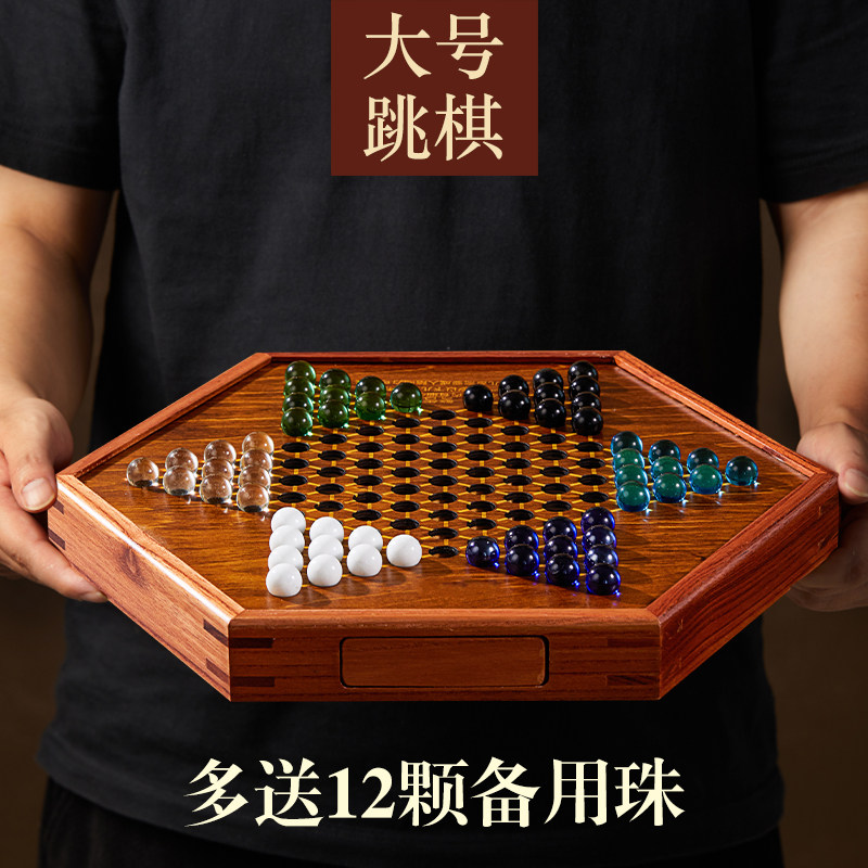 跳棋大号老人跳跳棋儿童益智小学专用玻璃弹珠波子棋跳棋成人版