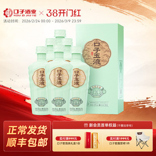 口子窖口子玉液50度500mL*6瓶整箱 安徽兼香型白酒纯粮酿造口粮酒