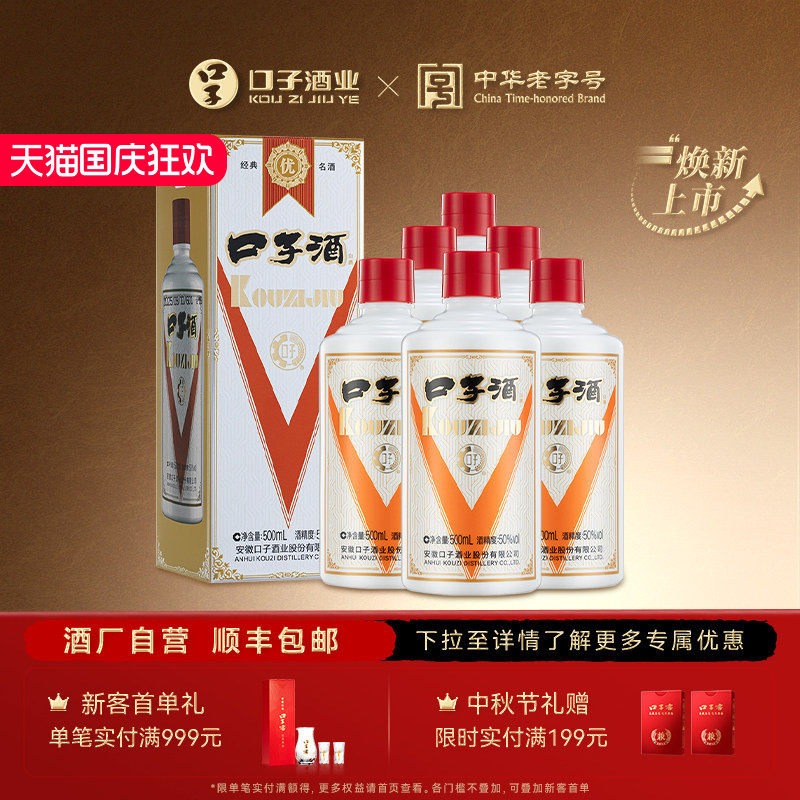 口子窖乳玻口子酒50度500mL*6 安徽兼香型口粮白酒整箱官方旗舰店