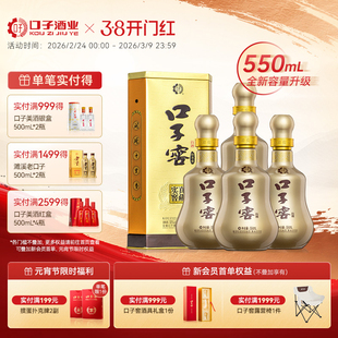 口子窖10年型50度550mL*4瓶 十年型安徽白酒整箱送礼 官方旗舰店