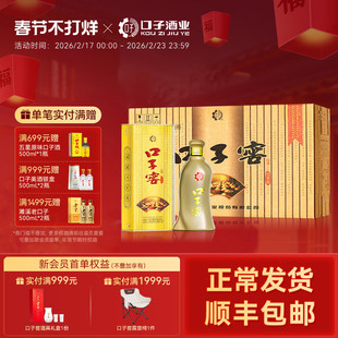 口子窖5年型40.8度400mL*4瓶手提装 五年型白酒送长辈 官方旗舰店