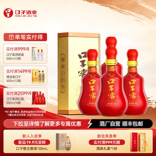口子窖20年型白酒41度500mL*4瓶