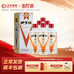 6瓶整箱 口子窖乳玻口子酒50度500mL 安徽兼香型口粮白酒 新品