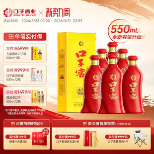 口子窖6年型50度550mL*6瓶 六年型白酒整箱送礼婚宴酒 官方旗舰店