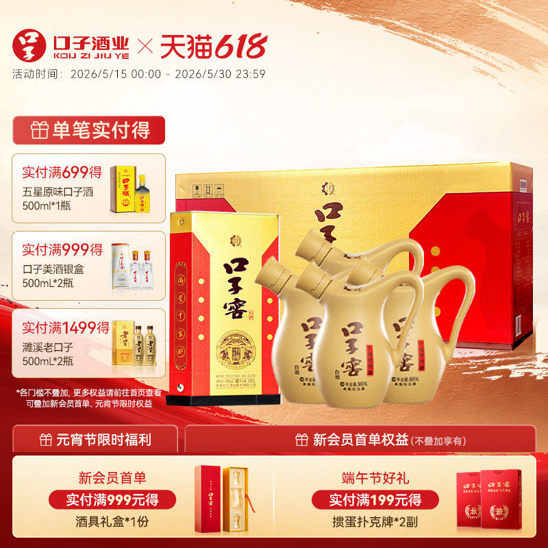 口子窖小池窖白酒41度500mL*4瓶