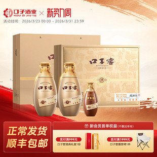 口子窖古窖清礼盒50度500mL*2瓶 安徽兼香型白酒 节日送礼送长辈
