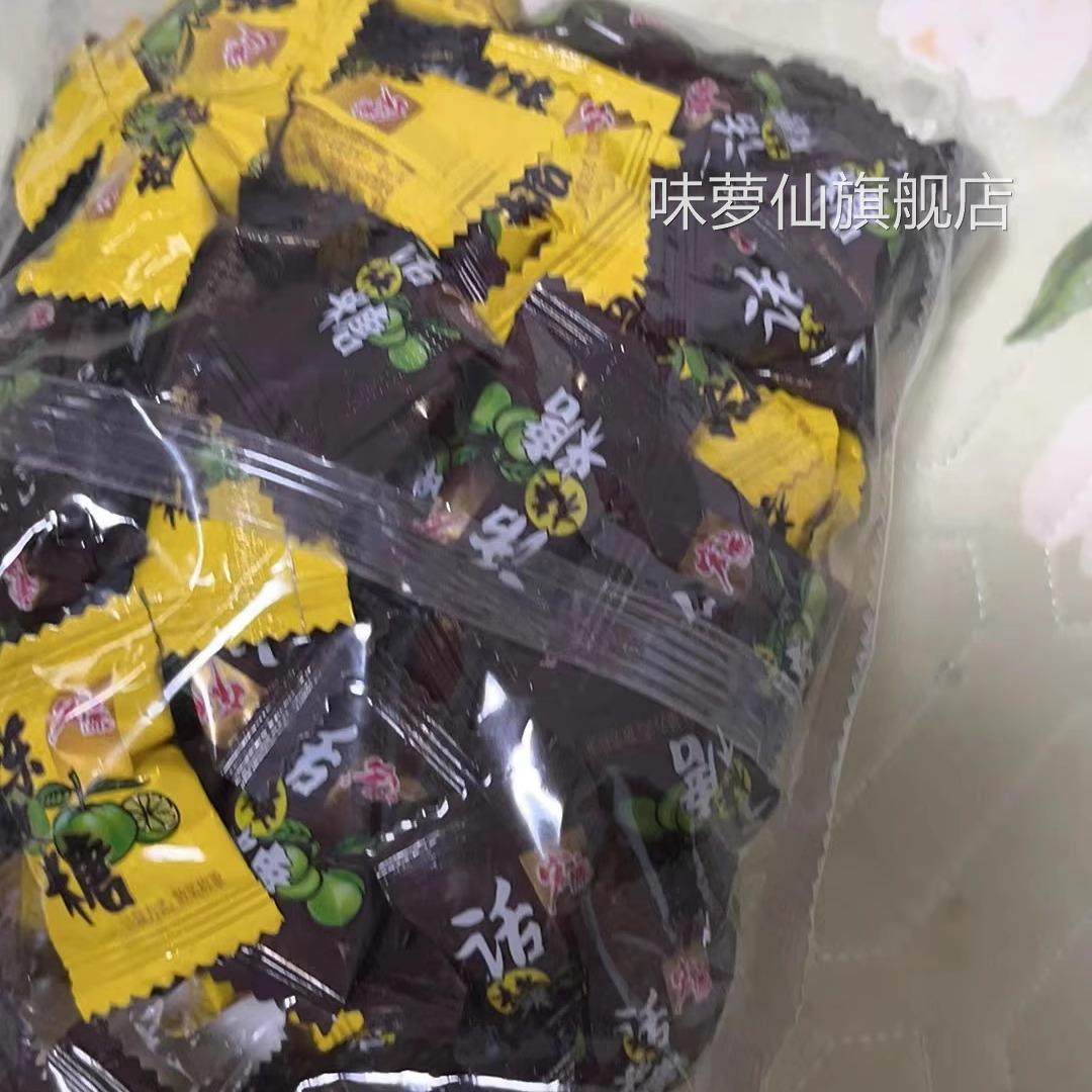 宏源陈皮糖话梅婚庆办公室休闲喜糖糖果小零食招待年货糖果盘前台