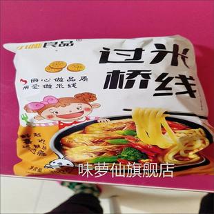 带料包350克正宗砂锅米线香辣味米线大酱包 大份量过桥米线