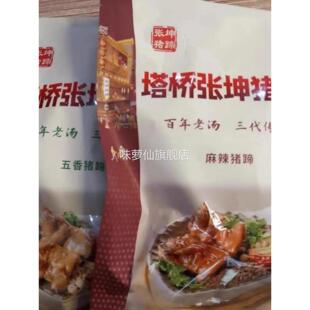 驻马店塔桥张坤猪蹄熟食散装开袋真空即食五香麻辣下酒菜河南特产