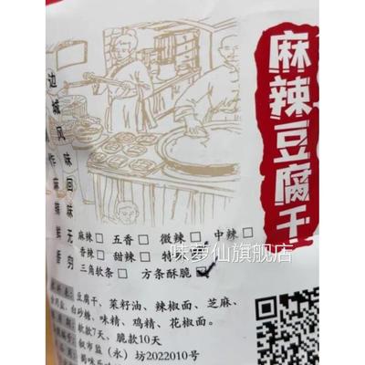 新货豆腐干即食豆腐泡红油油炸脆香豆干泸州叙永麻辣豆腐解馋零嘴