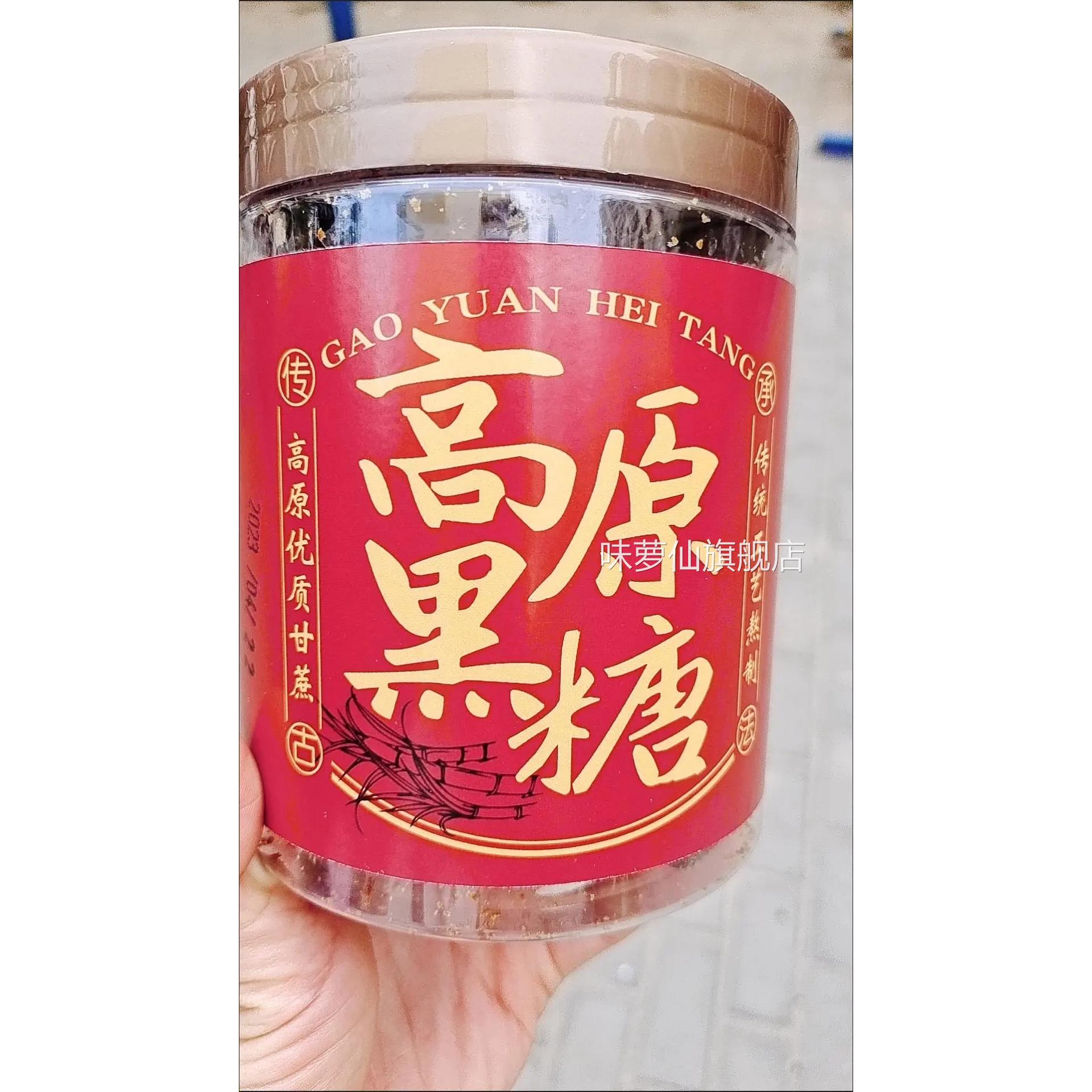 红糖/黑糖/风味红糖