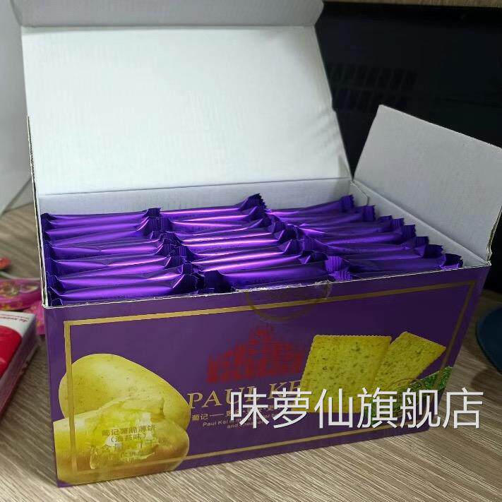 葡记薯脆薄饼干1000g 海苔味原味早餐代餐曲奇办公室休闲小吃零食