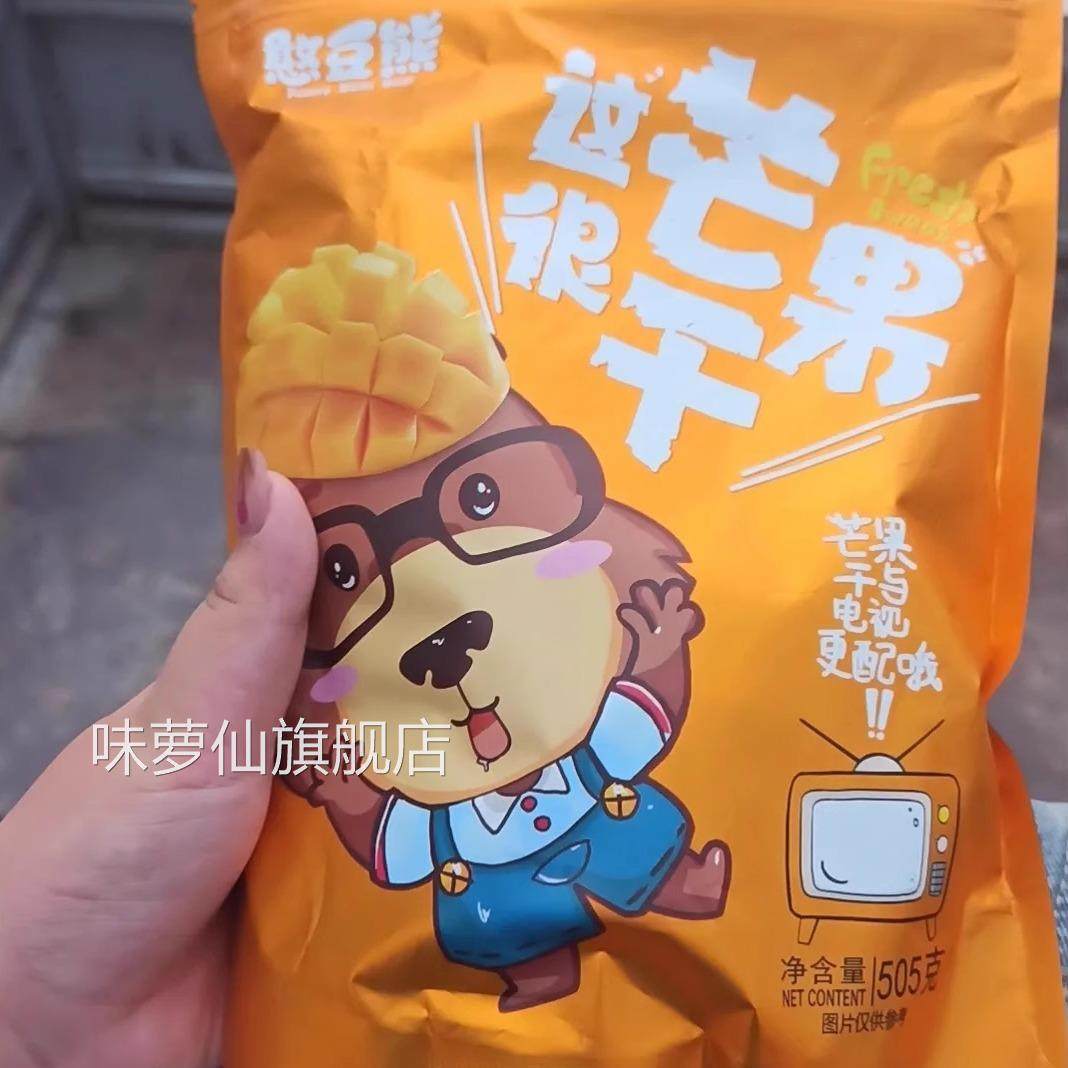 憨豆熊厚切芒果干505g大袋蜜饯果干休闲网红零食小吃水果干