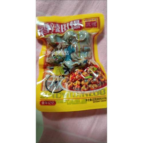 三螺湖南风味香辣麻辣田螺肉螺蛳肉螺丝肉开袋即食下饭菜休闲零食