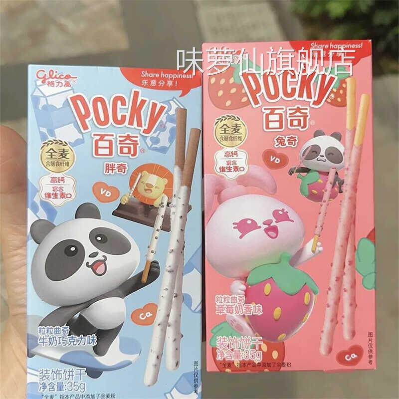格力高小动物百奇裹酱饼干4盒粒粒曲奇开学宿舍休闲解馋儿童