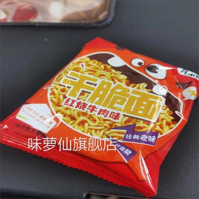 凡小妹脆面方便面掌心脆火鸡面整箱网红休闲零食大礼包